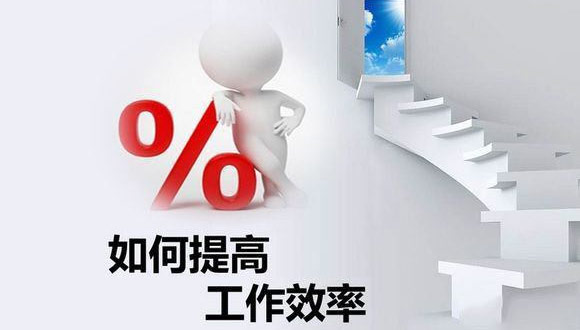 如何在原有的基础上提高米兰官方站网页版-米兰MiLan(中国)
的生产效率? 如何在原有的基础上提高米兰官方站网页版-米兰MiLan(中国)
的生产效率?